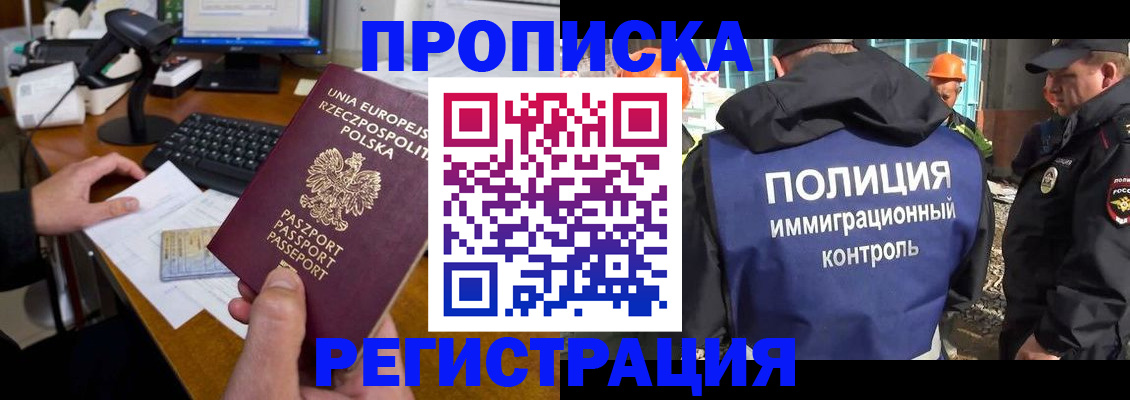 временная регистрация для всех в Суровикино