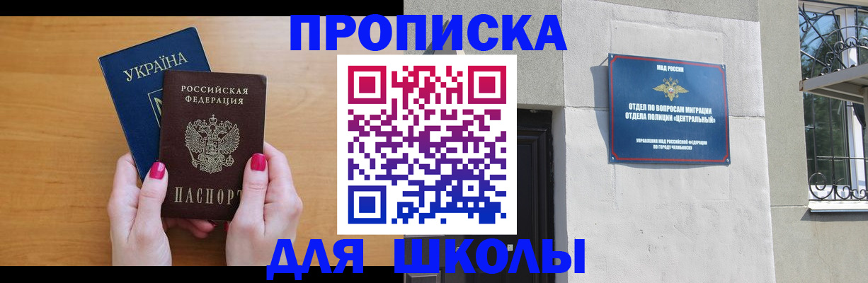 прописка для кредита в Суровикино